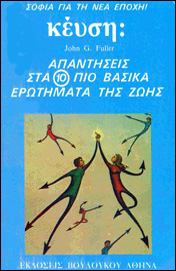 Για Την ΥΑΑ